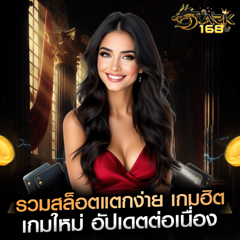 รวมสล็อตแตกง่าย เกมฮิต เกมใหม่ อัปเดตต่อเนื่อง